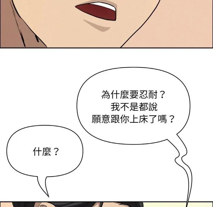 贵妇的专属保镳第47话