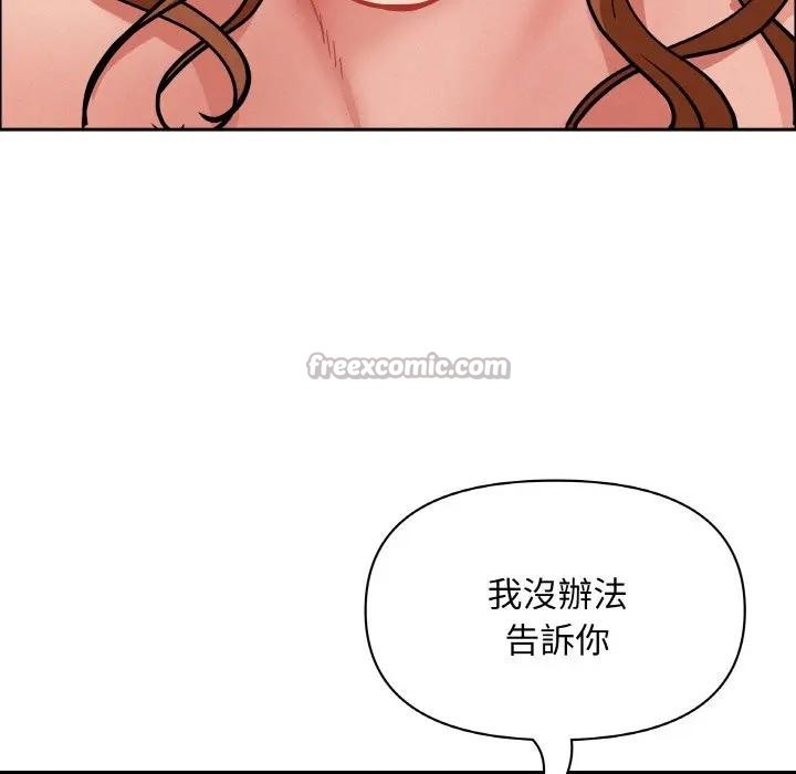 贵妇的专属保镳第47话