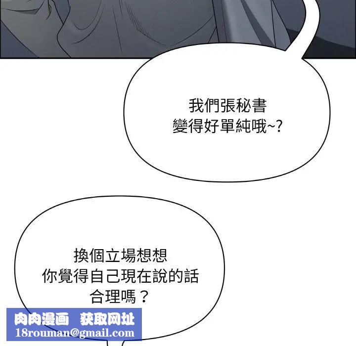 贵妇的专属保镳第47话