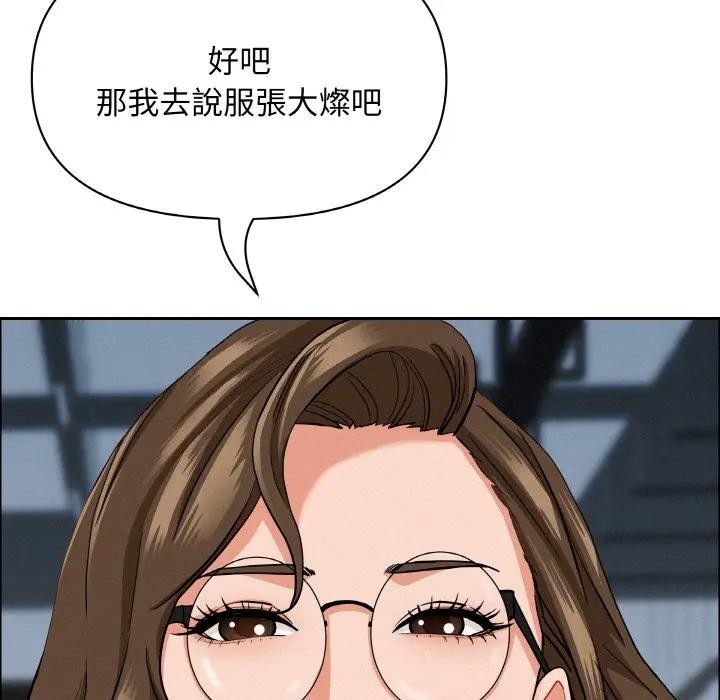 贵妇的专属保镳第47话