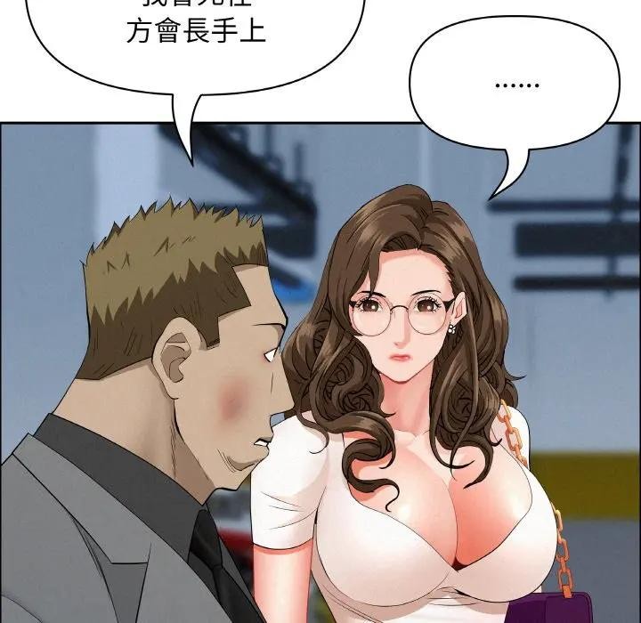 贵妇的专属保镳第47话