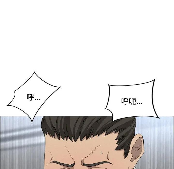 贵妇的专属保镳第47话