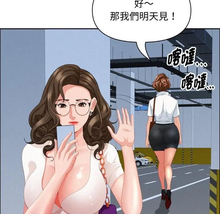 贵妇的专属保镳第47话