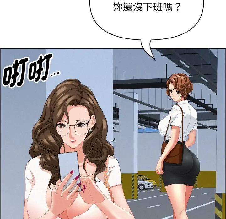 贵妇的专属保镳第47话