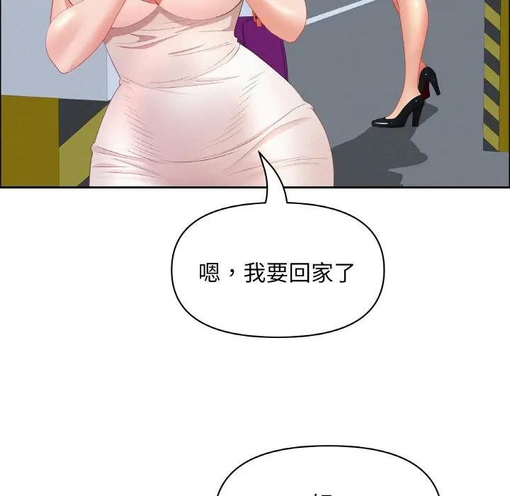 贵妇的专属保镳第47话