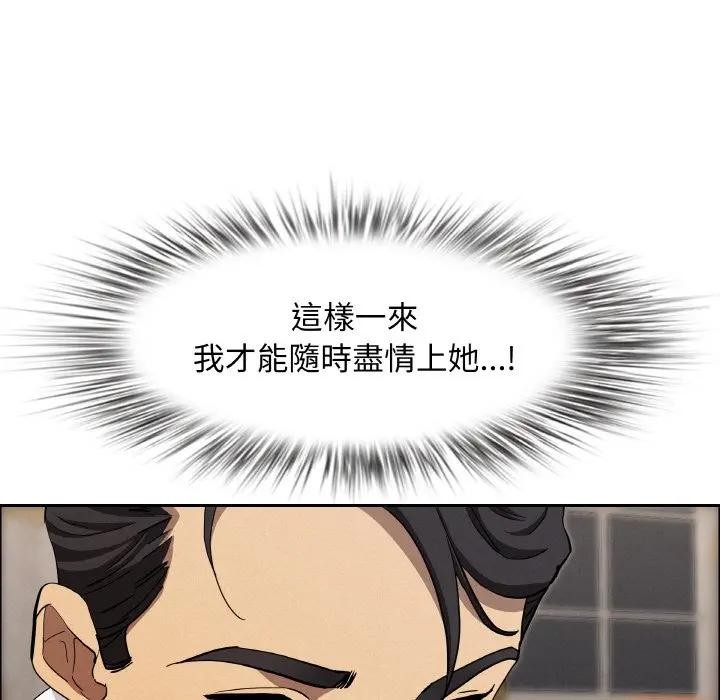 贵妇的专属保镳第48话