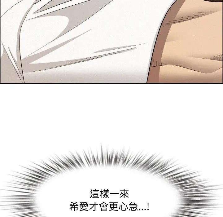 贵妇的专属保镳第48话