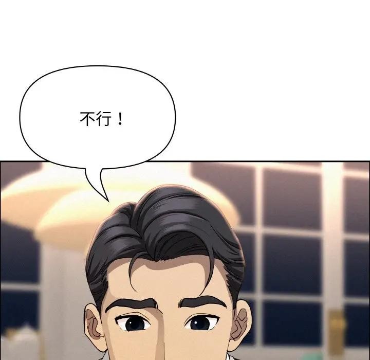 贵妇的专属保镳第48话