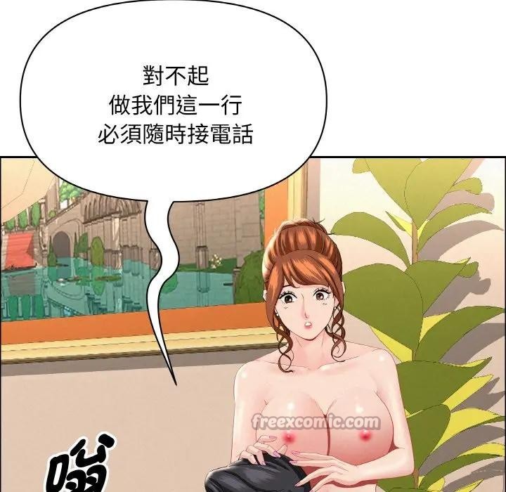 贵妇的专属保镳第48话