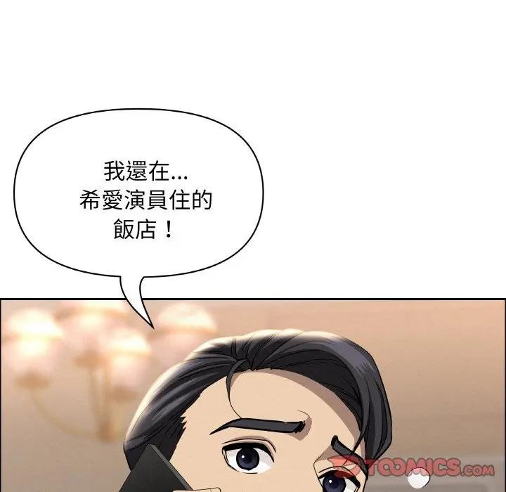 贵妇的专属保镳第48话