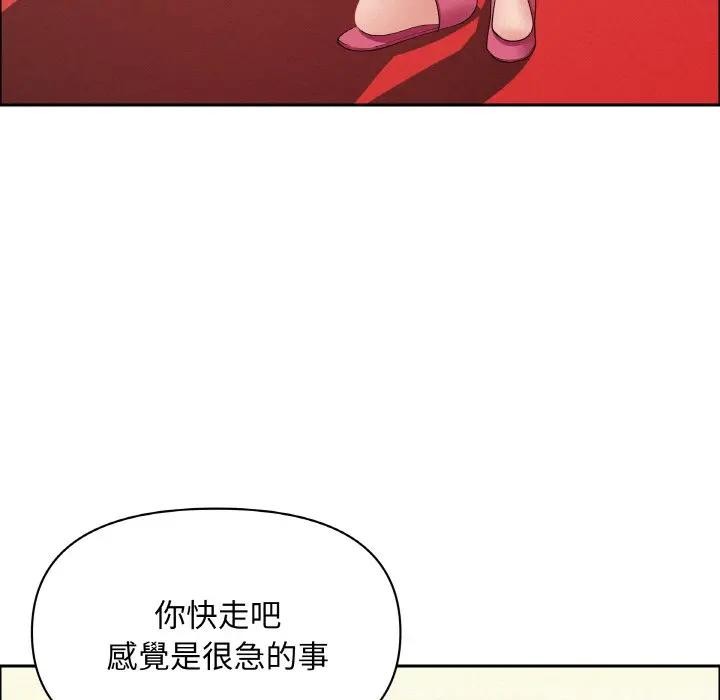 贵妇的专属保镳第48话