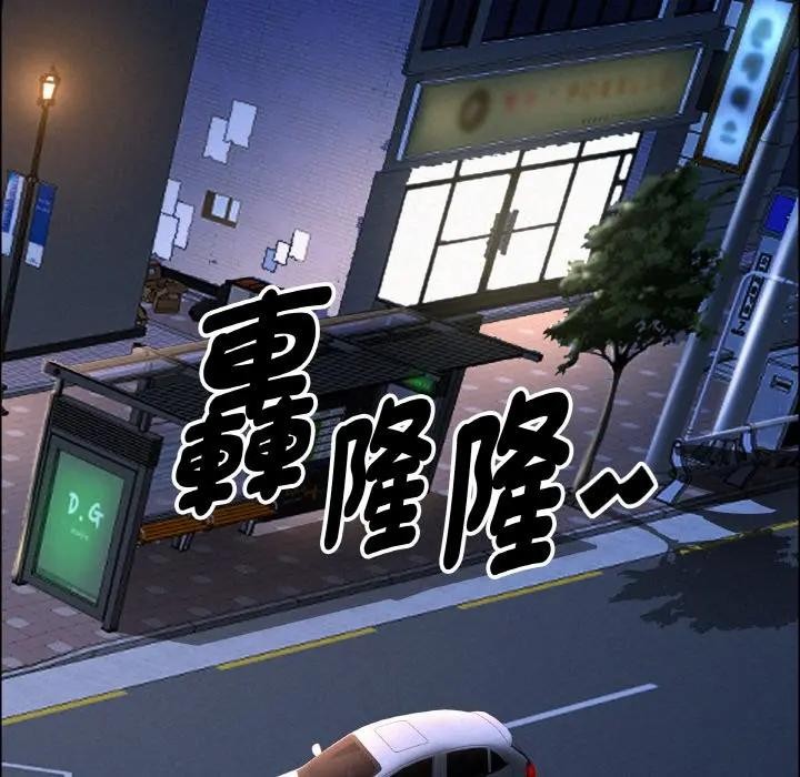 贵妇的专属保镳第48话