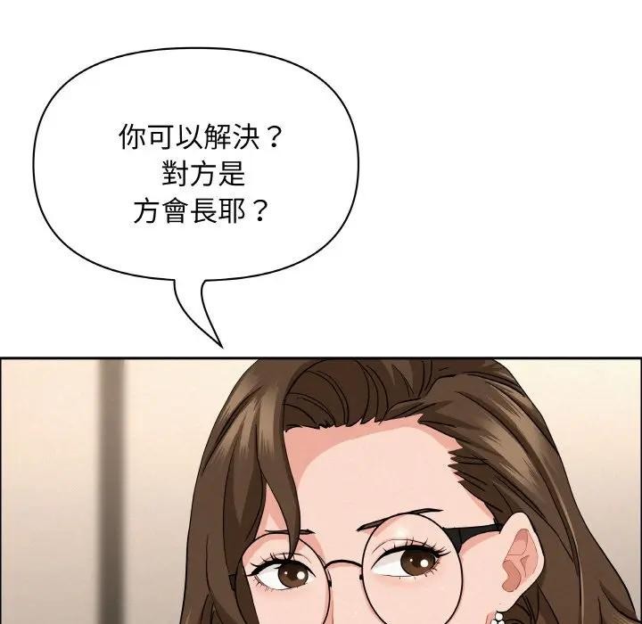 贵妇的专属保镳第48话