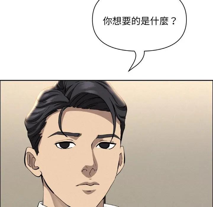 贵妇的专属保镳第48话