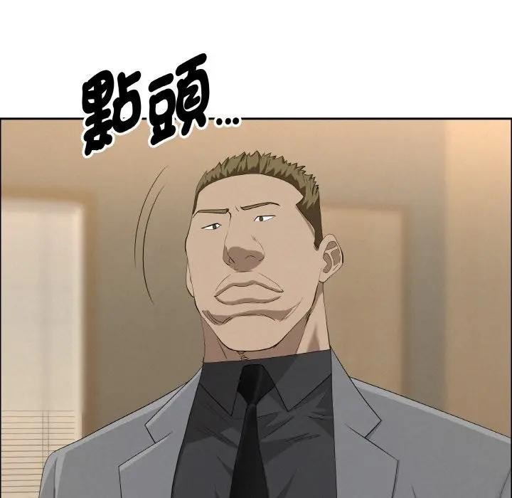 贵妇的专属保镳第48话