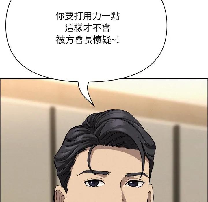 贵妇的专属保镳第48话