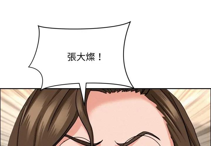 贵妇的专属保镳第49话