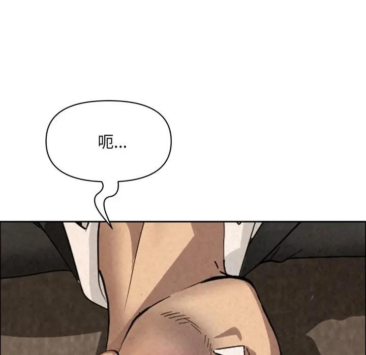 贵妇的专属保镳第49话