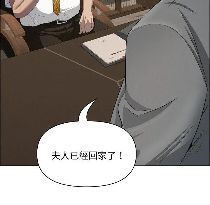 贵妇的专属保镳第49话