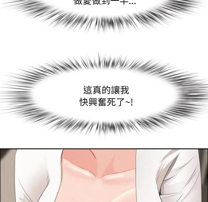 贵妇的专属保镳第49话