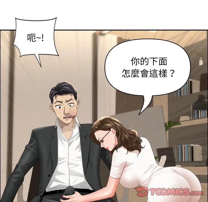 贵妇的专属保镳第49话