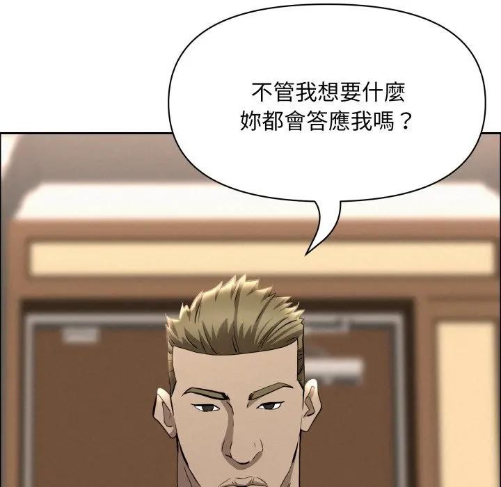 贵妇的专属保镳第49话