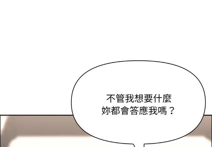 贵妇的专属保镳第50话