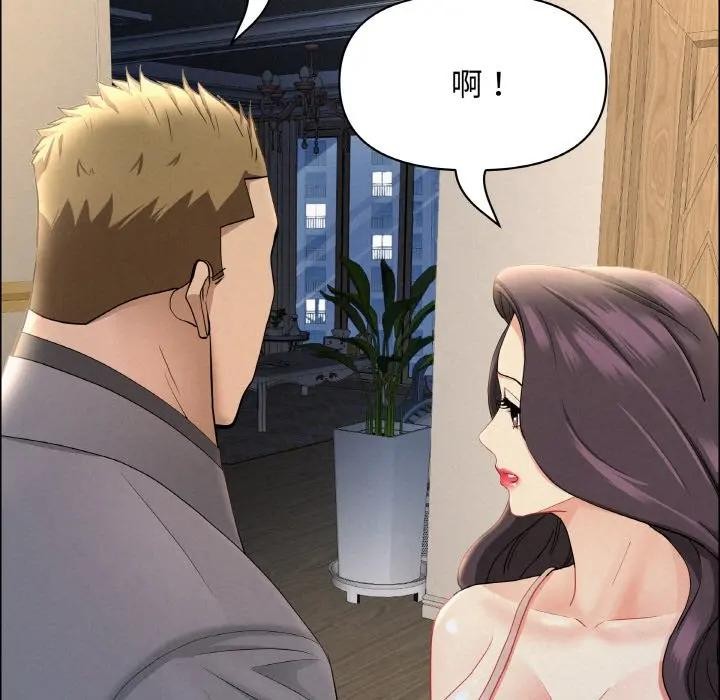 贵妇的专属保镳第50话