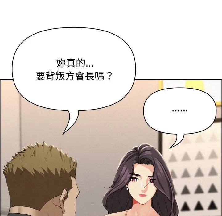 贵妇的专属保镳第50话