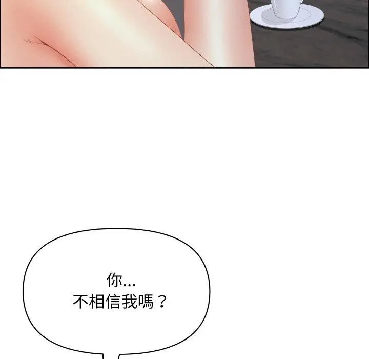 贵妇的专属保镳第50话