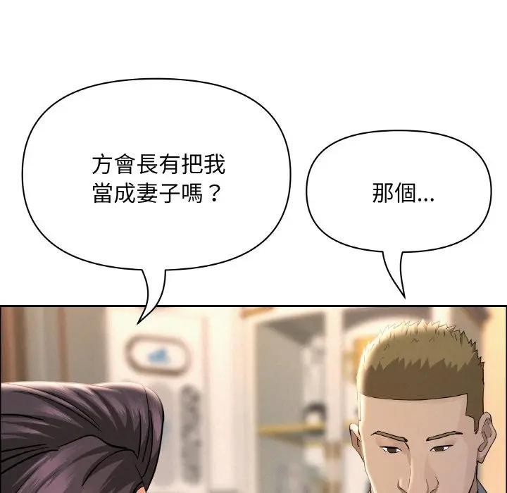 贵妇的专属保镳第50话