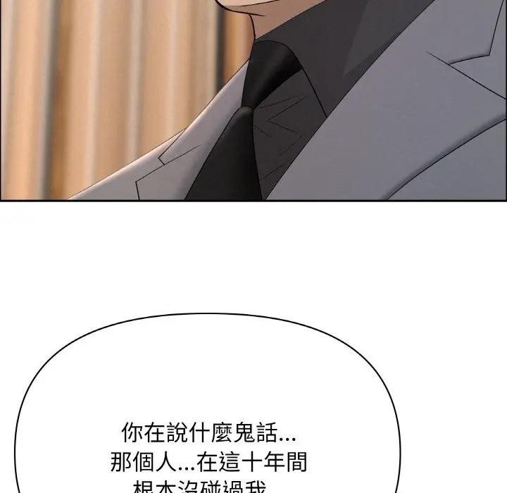 贵妇的专属保镳第50话