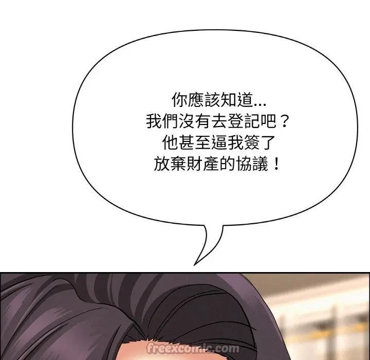 贵妇的专属保镳第50话