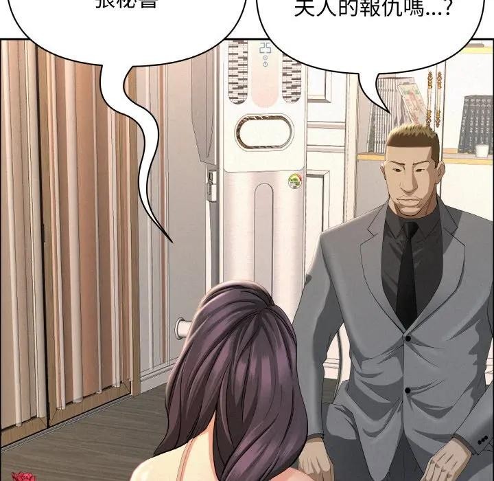 贵妇的专属保镳第50话