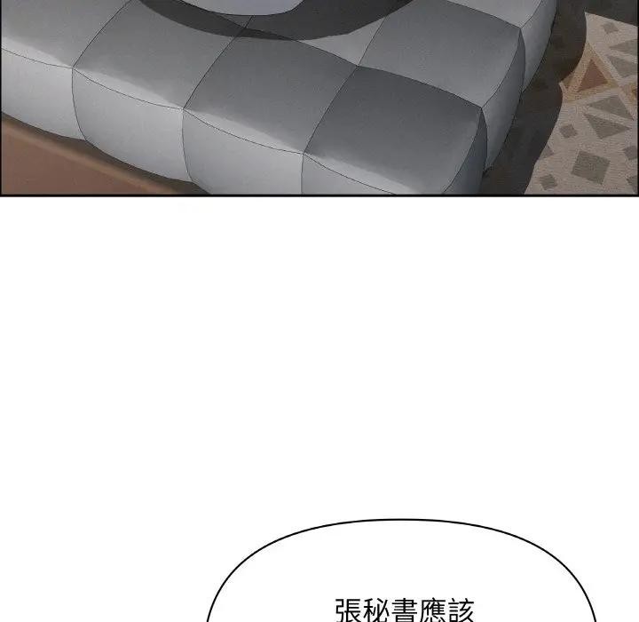 贵妇的专属保镳第50话