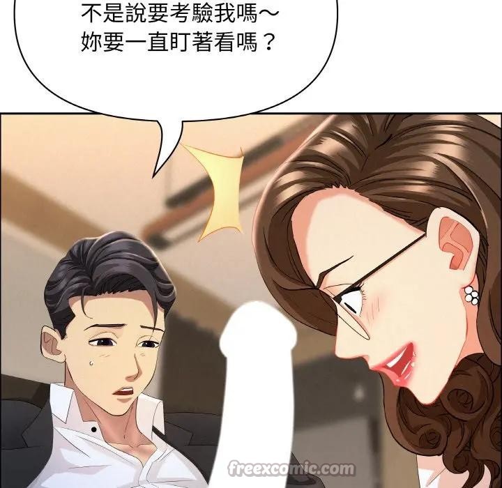 贵妇的专属保镳第50话