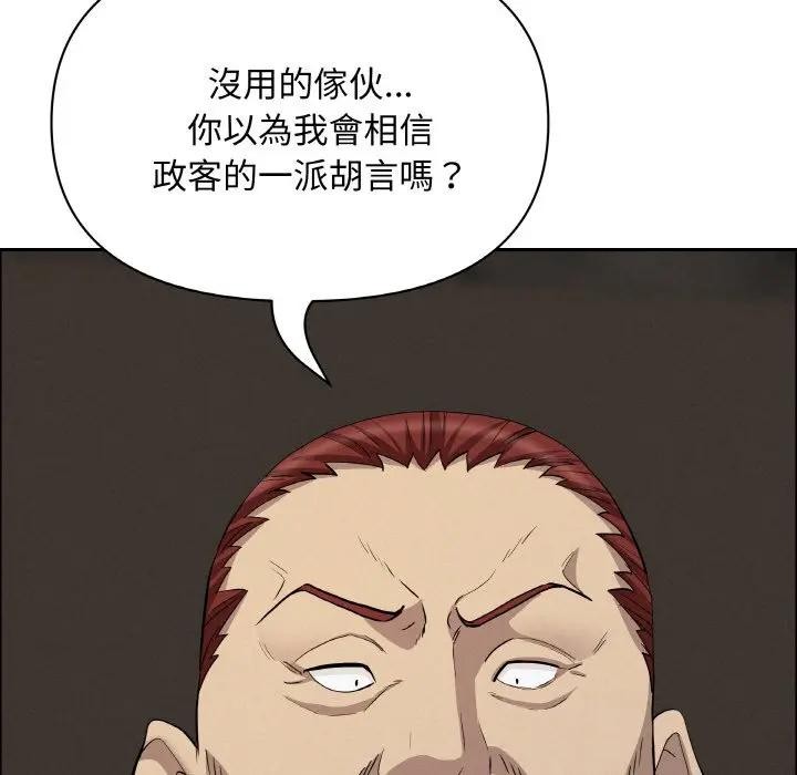 贵妇的专属保镳第50话