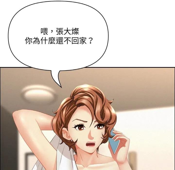 贵妇的专属保镳第50话