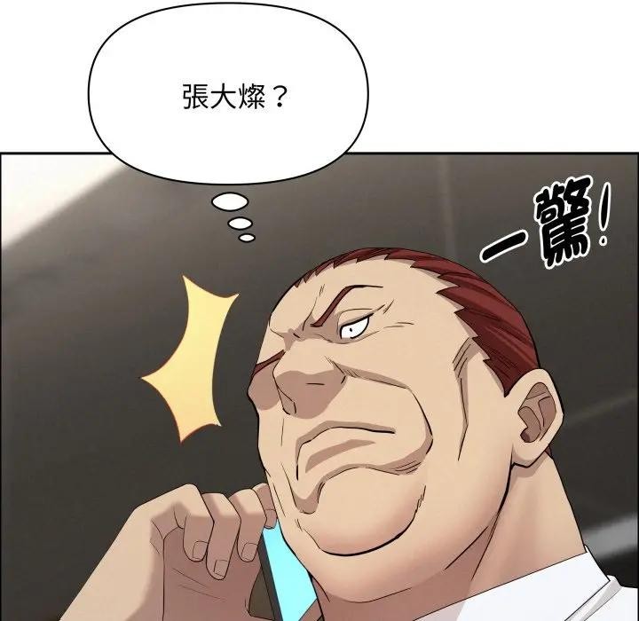 贵妇的专属保镳第51话