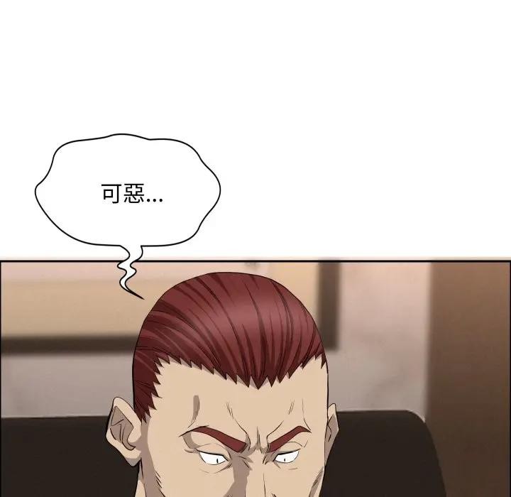 贵妇的专属保镳第51话