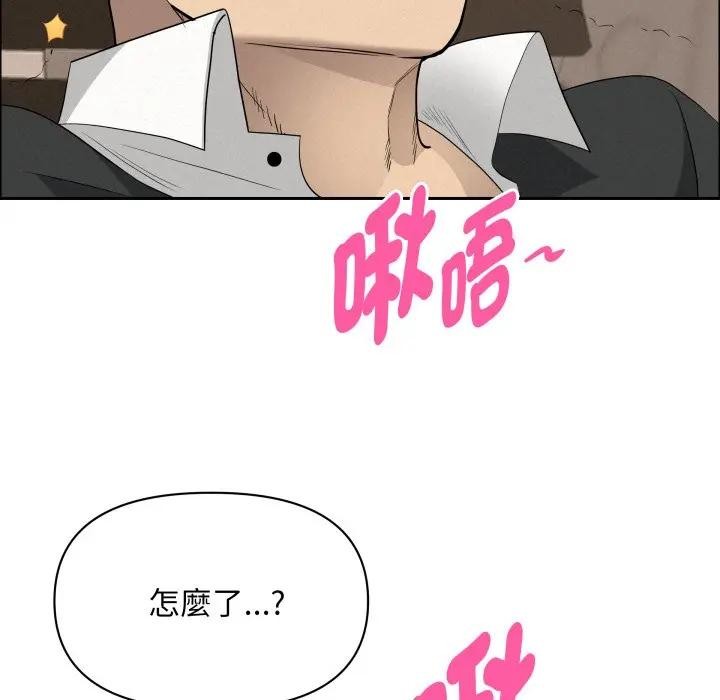 贵妇的专属保镳第51话