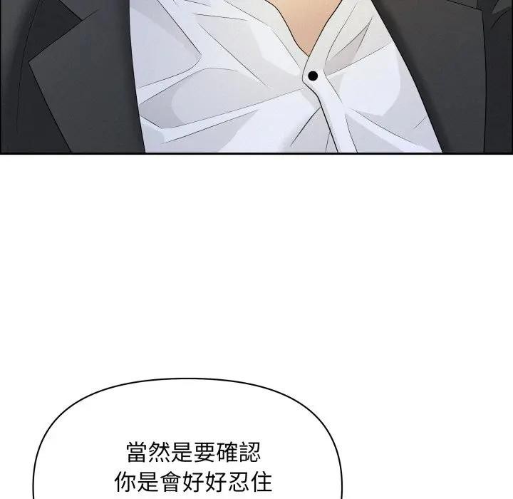 贵妇的专属保镳第51话