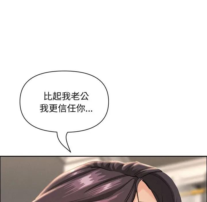 贵妇的专属保镳第51话