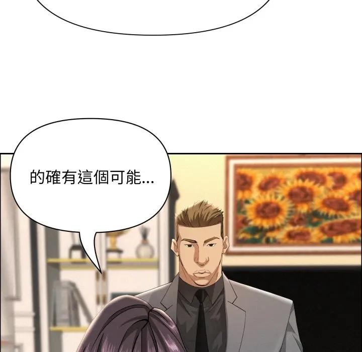 贵妇的专属保镳第51话