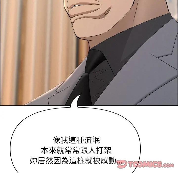 贵妇的专属保镳第51话