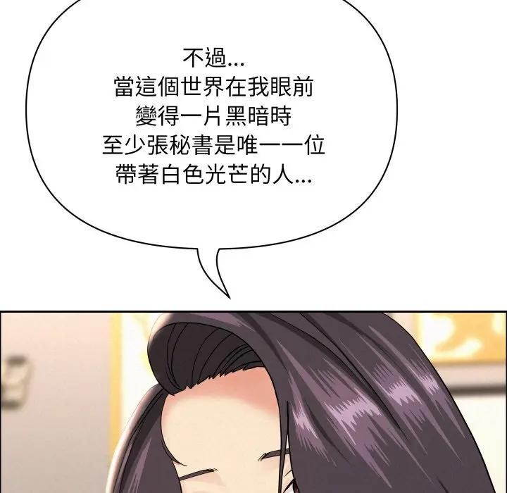 贵妇的专属保镳第51话