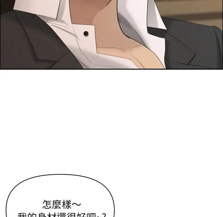 贵妇的专属保镳第52话