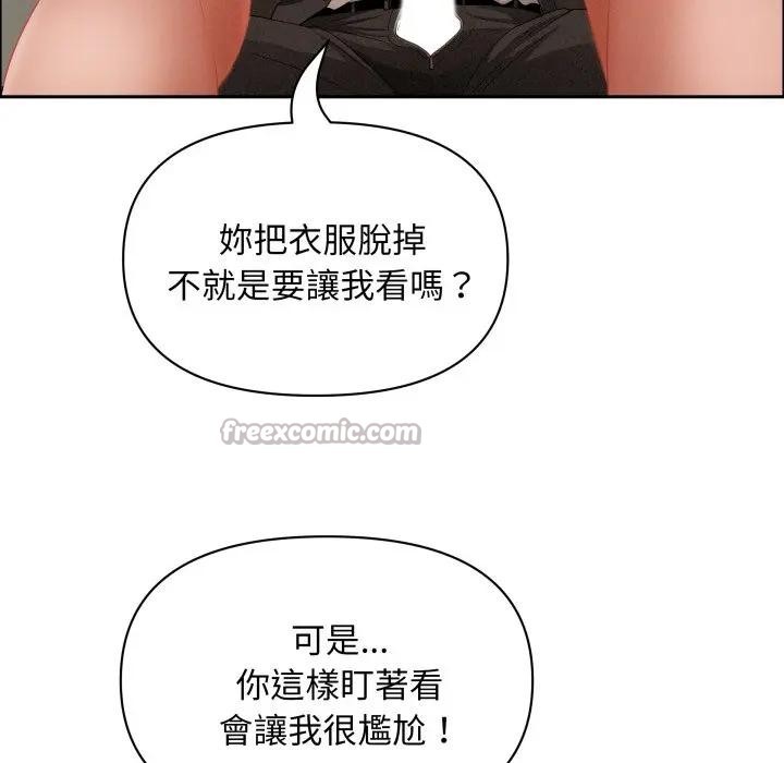 贵妇的专属保镳第52话