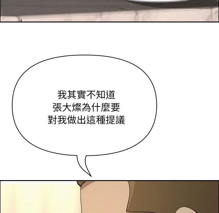 贵妇的专属保镳第52话