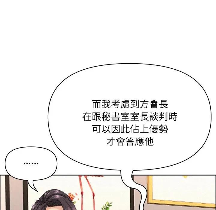 贵妇的专属保镳第52话